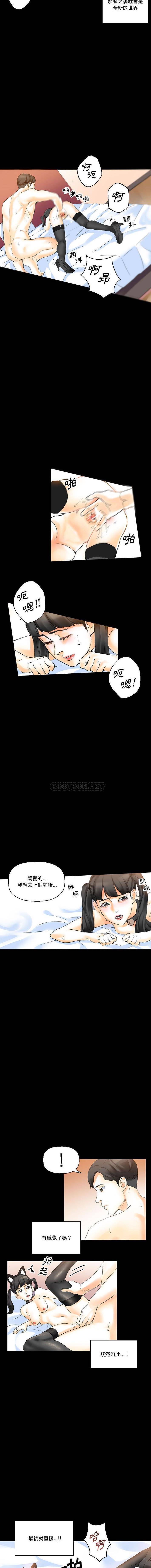 [Manhwa] Perfect lover development record Training, big tits, female students#[16P]-8