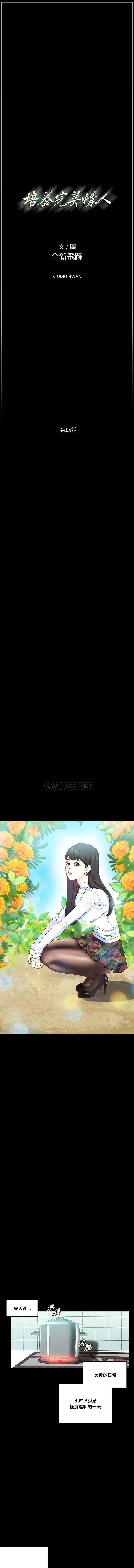 [Manhwa] Perfect lover development record Training, big tits, female students#[16P]-1