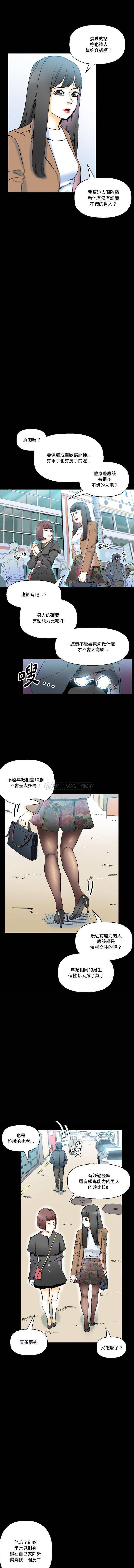 [Manhwa] Perfect lover development record Training, big tits, female students#[16P]-5