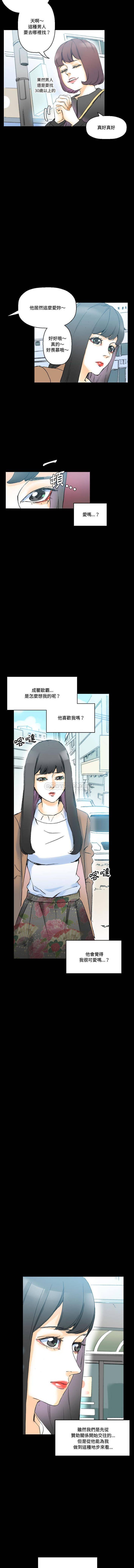 [Manhwa] Perfect lover development record Training, big tits, female students#[16P]-6