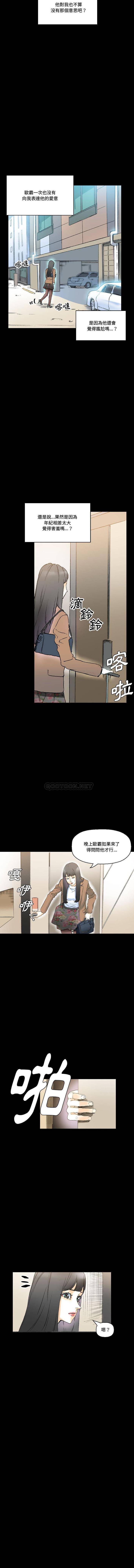 [Manhwa] Perfect lover development record Training, big tits, female students#[16P]-7