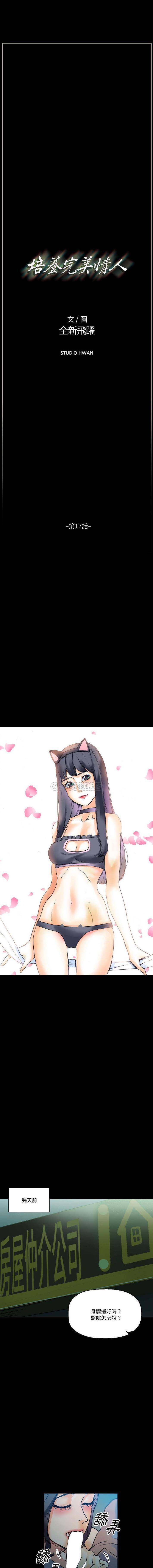 [Manhwa] Perfect lover development record Training, big tits, female students#[16P]-1