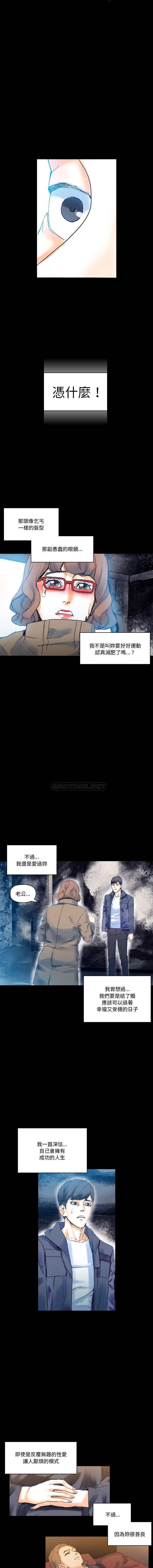 [Manhwa] Perfect lover development record Training, big tits, female students#[16P]-13