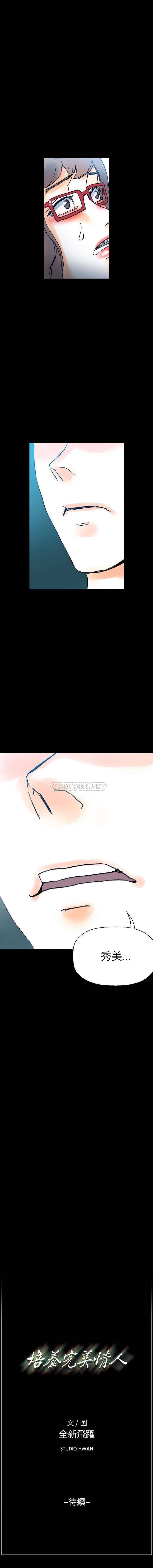 [Manhwa] Perfect lover development record Training, big tits, female students#[16P]-16