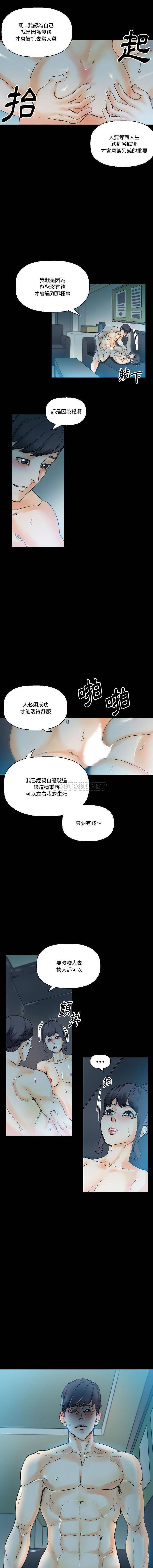 [Manhwa] Perfect lover development record Training, big tits, female students#[16P]-9