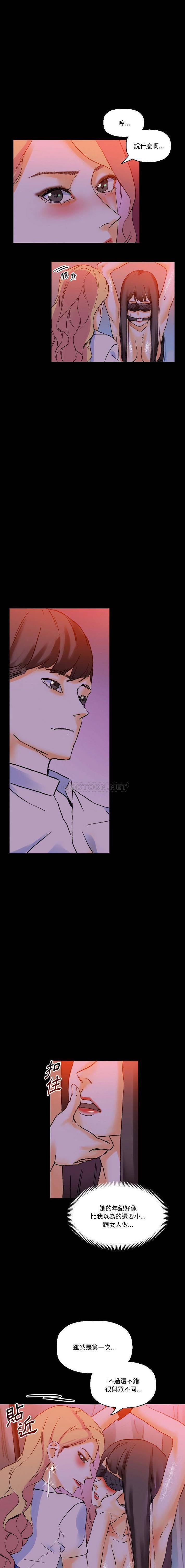 [Manhwa] Perfect lover development record Training, big tits, female students#[16P]-14