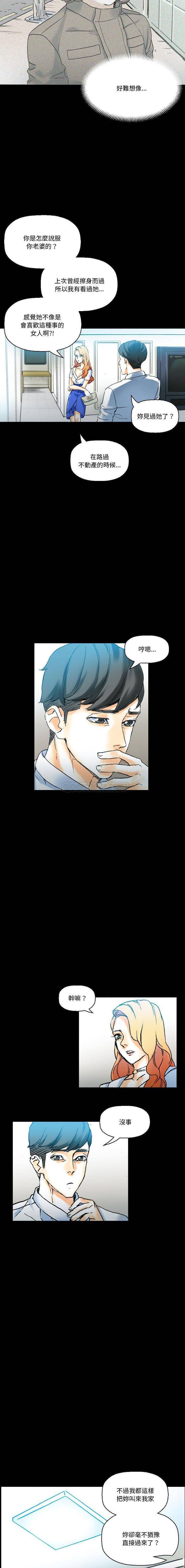 [Manhwa] Perfect lover development record Training, big tits, female students#[16P]-9