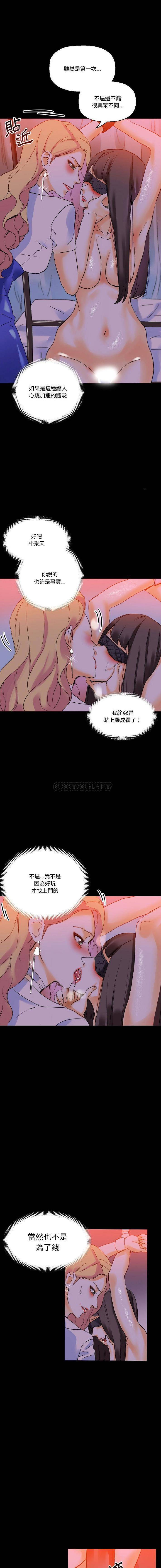 [Manhwa] Perfect lover development record Training, big tits, female students#[16P]-1