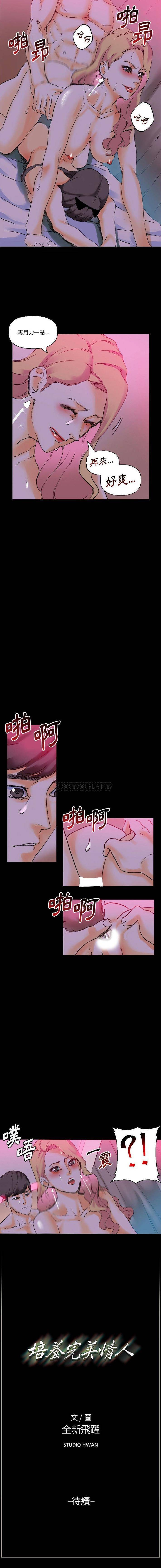 [Manhwa] Perfect lover development record Training, big tits, female students#[16P]-16