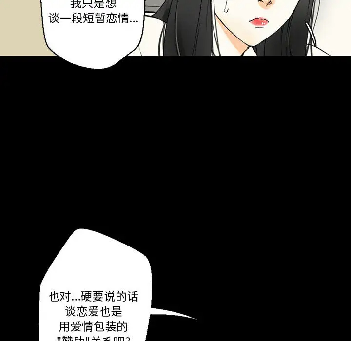 [Manhwa] Perfect lover development record Training, big tits, female students#[126P]-10
