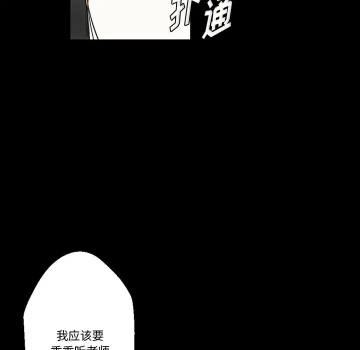 [Manhwa] Perfect lover development record Training, big tits, female students#[126P]-18