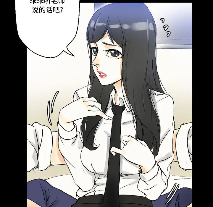 [Manhwa] Perfect lover development record Training, big tits, female students#[126P]-19