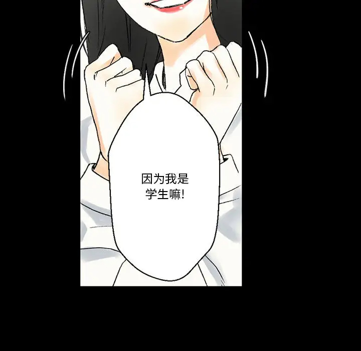 [Manhwa] Perfect lover development record Training, big tits, female students#[126P]-22