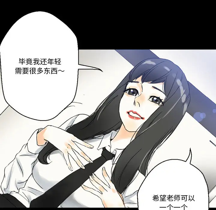 [Manhwa] Perfect lover development record Training, big tits, female students#[126P]-27