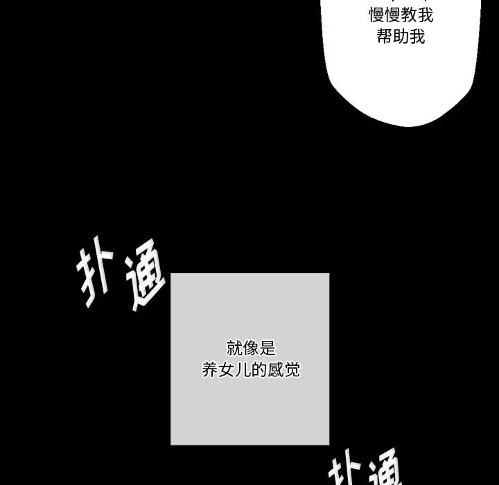 [Manhwa] Perfect lover development record Training, big tits, female students#[126P]-28