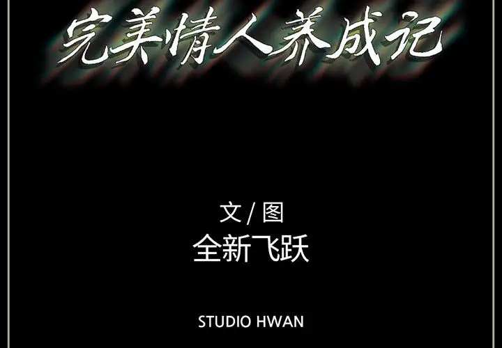 [Manhwa] Perfect lover development record Training, big tits, female students#[126P]-3