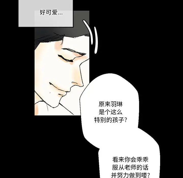 [Manhwa] Perfect lover development record Training, big tits, female students#[126P]-31
