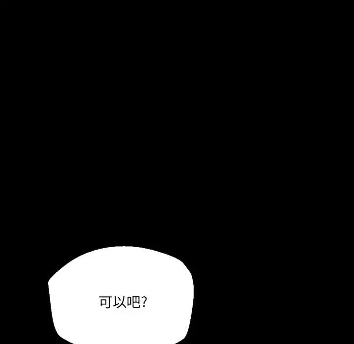 [Manhwa] Perfect lover development record Training, big tits, female students#[126P]-41