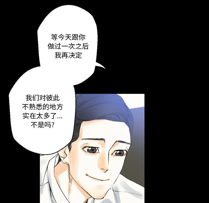 [Manhwa] Perfect lover development record Training, big tits, female students#[126P]-43