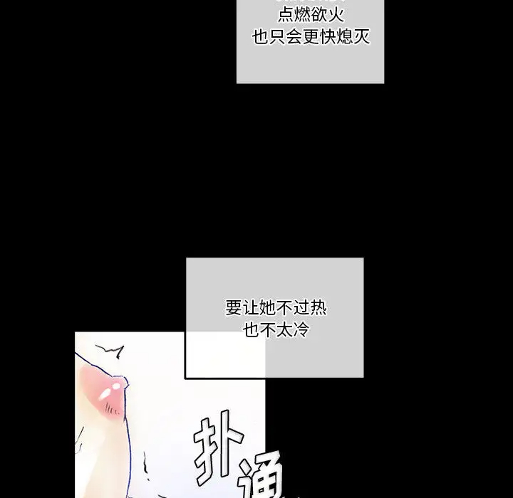 [Manhwa] Perfect lover development record Training, big tits, female students#[126P]-60