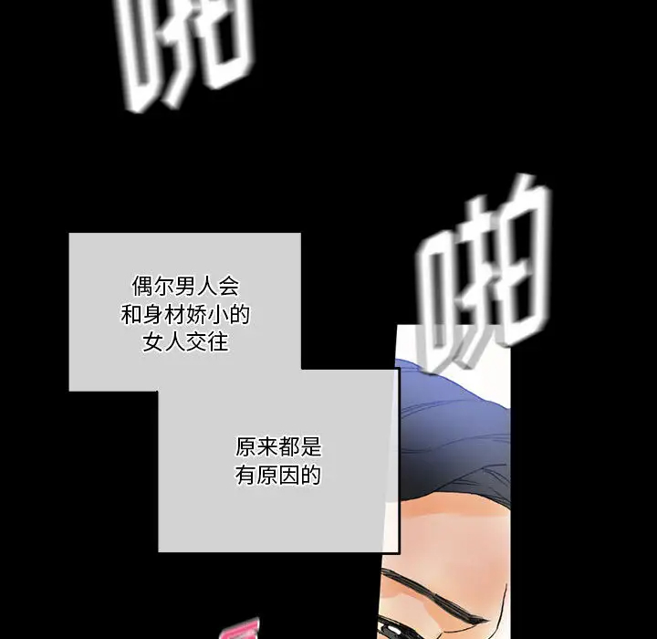 [Manhwa] Perfect lover development record Training, big tits, female students#[126P]-82