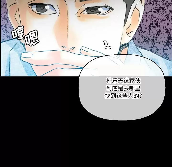 [Manhwa] Perfect lover development record Training, big tits, female students#[213P]-157