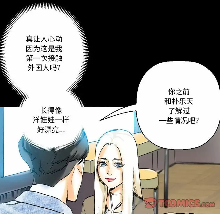 [Manhwa] Perfect lover development record Training, big tits, female students#[213P]-171
