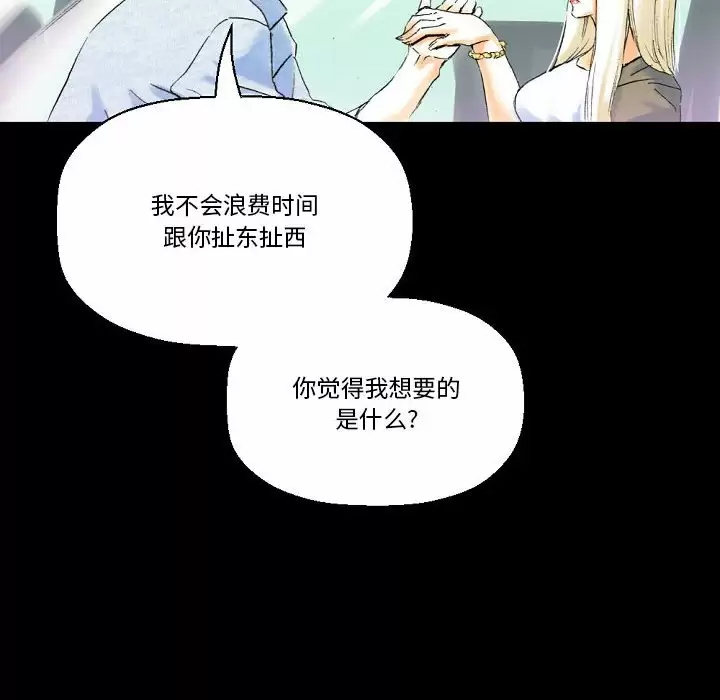 [Manhwa] Perfect lover development record Training, big tits, female students#[213P]-186