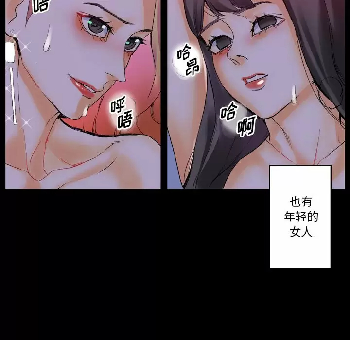 [Manhwa] Perfect lover development record Training, big tits, female students#[213P]-37