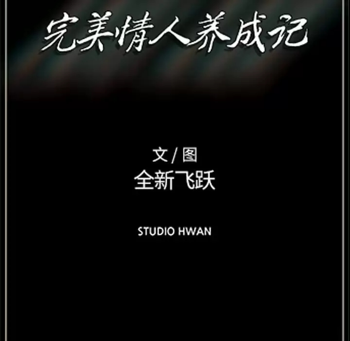 [Manhwa] Perfect lover development record Training, big tits, female students#[213P]-46