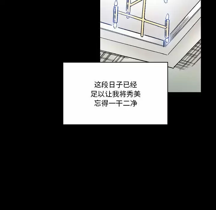 [Manhwa] Perfect lover development record Training, big tits, female students#[213P]-53