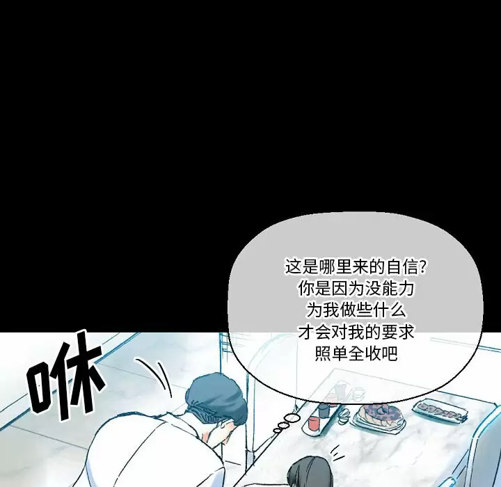 [Manhwa] Perfect lover development record Training, big tits, female students#[213P]-99
