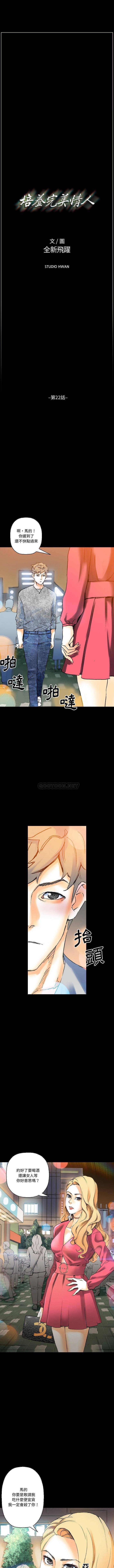 [Manhwa] Perfect lover development record Training, big tits, female students#[16P]-1