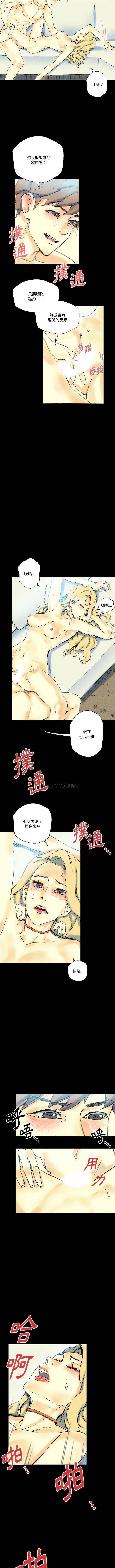 [Manhwa] Perfect lover development record Training, big tits, female students#[16P]-13