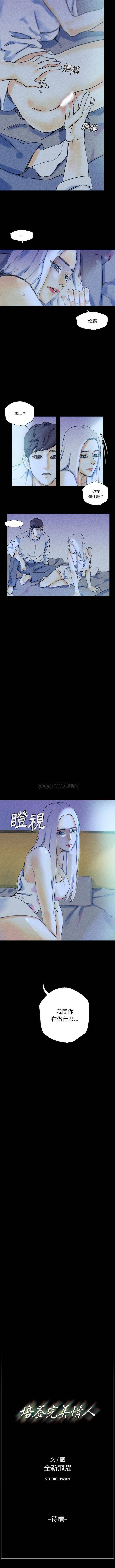[Manhwa] Perfect lover development record Training, big tits, female students#[16P]-16
