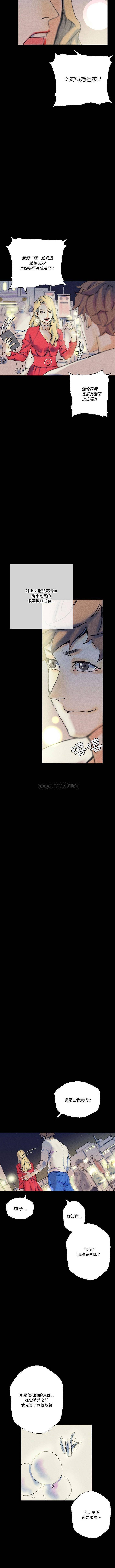 [Manhwa] Perfect lover development record Training, big tits, female students#[16P]-6