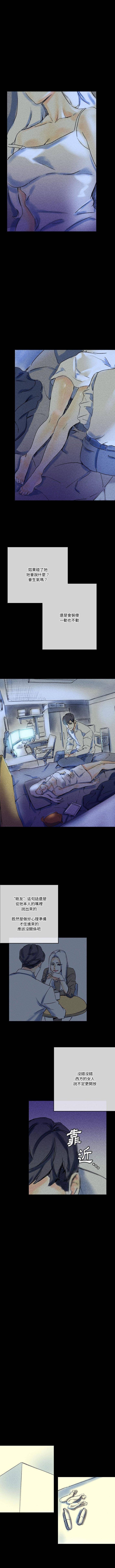 [Manhwa] Perfect lover development record Training, big tits, female students#[16P]-9