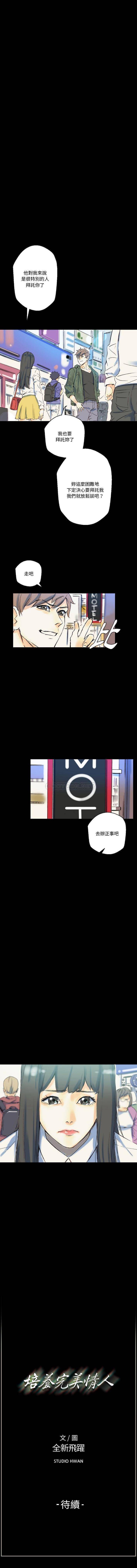 [Manhwa] Perfect lover development record Training, big tits, female students#[16P]-16