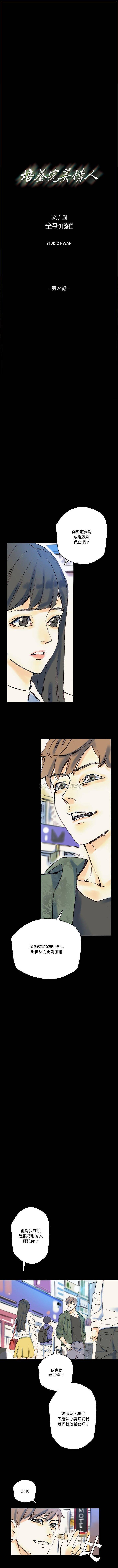 [Manhwa] Perfect lover development record Training, big tits, female students#[16P]-1