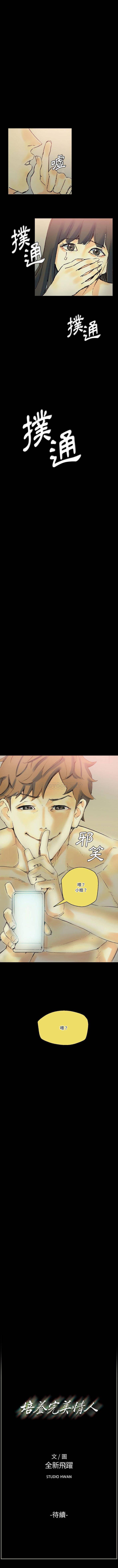 [Manhwa] Perfect lover development record Training, big tits, female students#[16P]-16