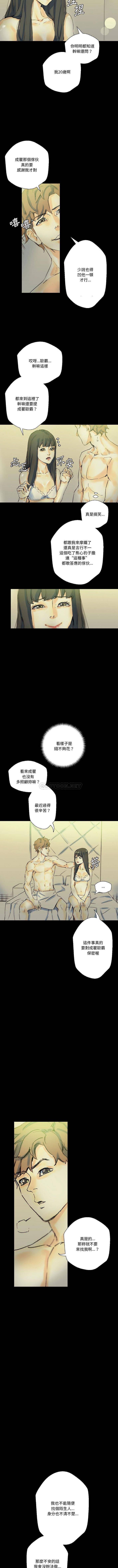 [Manhwa] Perfect lover development record Training, big tits, female students#[16P]-4