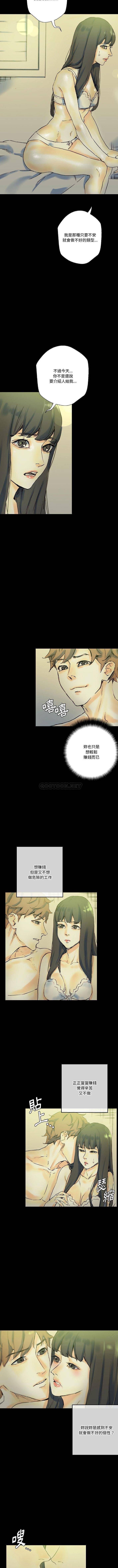 [Manhwa] Perfect lover development record Training, big tits, female students#[16P]-5