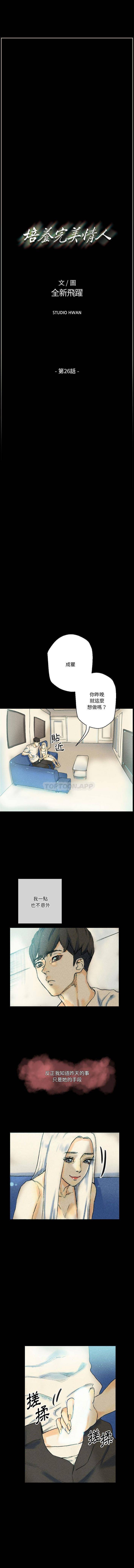 [Manhwa] Perfect lover development record Training, big tits, female students#[16P]-1