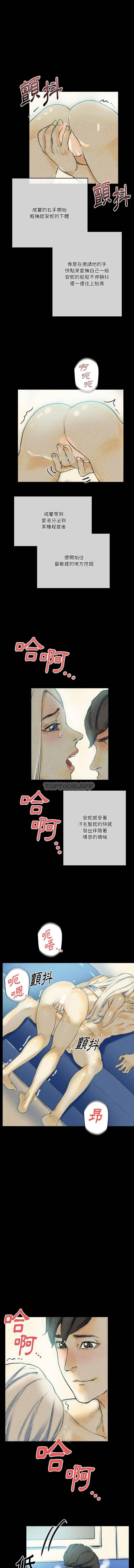 [Manhwa] Perfect lover development record Training, big tits, female students#[16P]-12