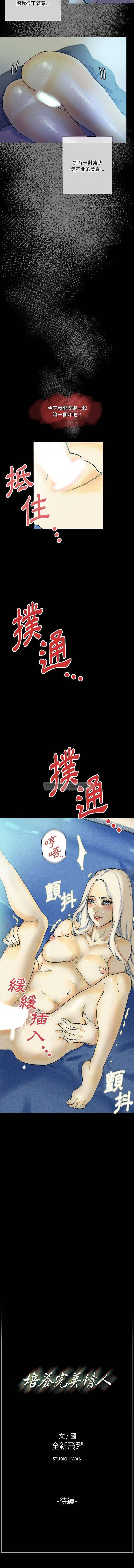 [Manhwa] Perfect lover development record Training, big tits, female students#[16P]-16