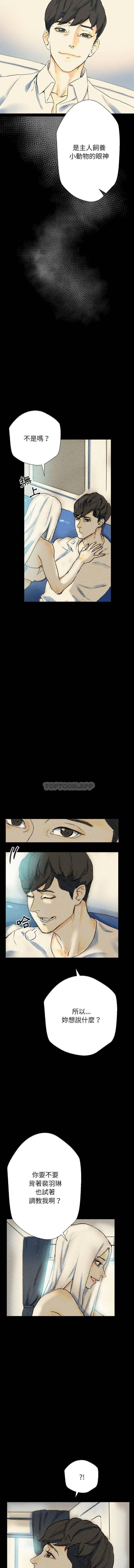 [Manhwa] Perfect lover development record Training, big tits, female students#[16P]-6