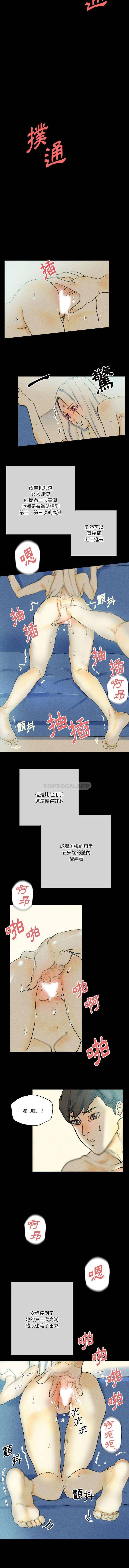 [Manhwa] Perfect lover development record Training, big tits, female students#[16P]-11