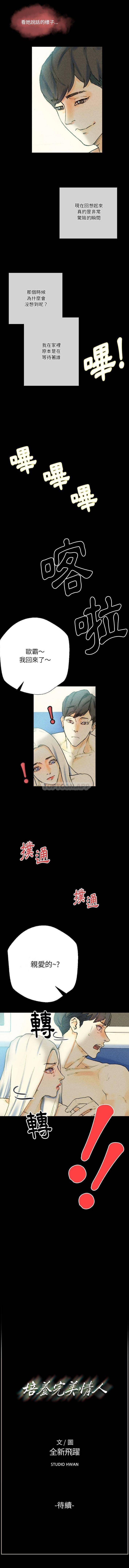 [Manhwa] Perfect lover development record Training, big tits, female students#[16P]-16