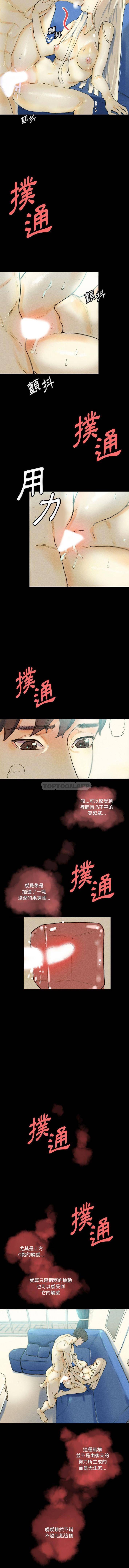 [Manhwa] Perfect lover development record Training, big tits, female students#[16P]-2