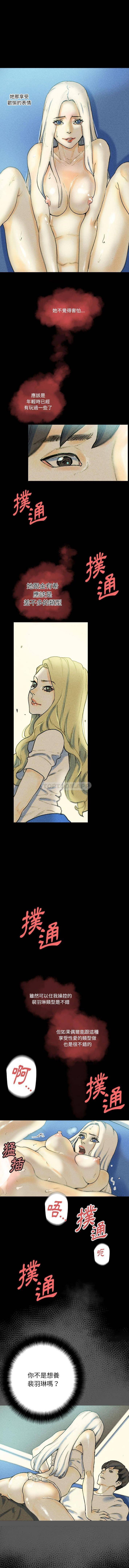 [Manhwa] Perfect lover development record Training, big tits, female students#[16P]-3